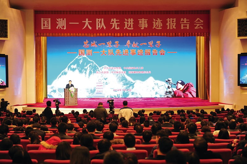 中共中央宣傳部、中央國家機(jī)關(guān)工委、國土資源部、中共陜西省委、國家測繪地理信息局聯(lián)合在北京人民大會(huì)堂舉辦國測一大隊(duì)先進(jìn)事跡報(bào)告會(huì)