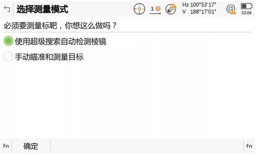 啟動自動設(shè)站程序，輸入設(shè)站點相關(guān)信息并啟動超級搜索功能自動檢測棱鏡；