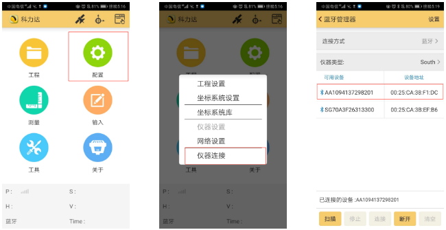 K3 RTK入門太難？科力達老技術(shù)員帶你輕松操作！