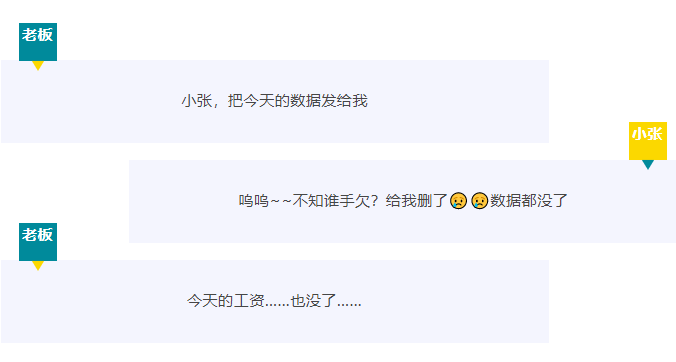 【RTK技巧】 數(shù)據(jù)誤刪怎么辦？兩個小技巧快速恢復(fù)！