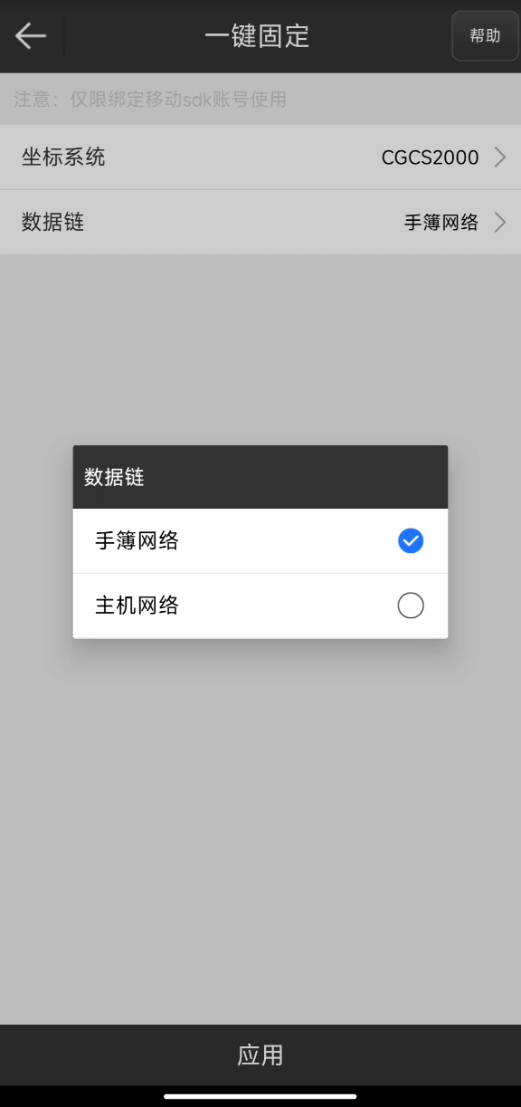 UFO RTK“無固定解”怎么辦？？？【一鍵固定】篇