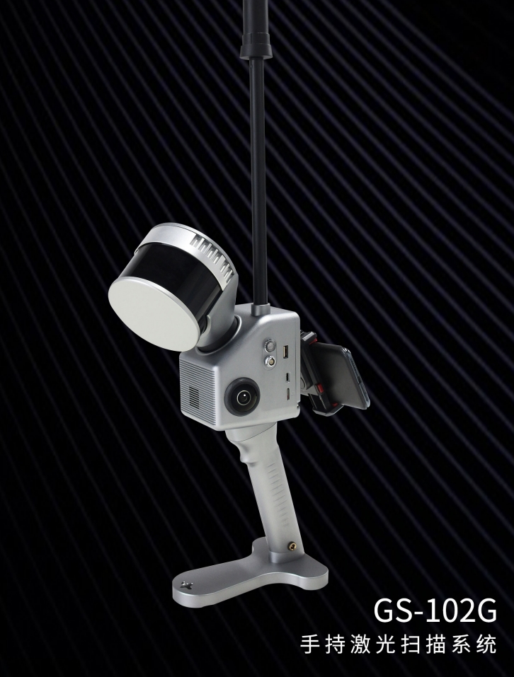 三維激光掃描儀02.png